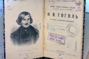 Сочинение: Николай Васильевич Гоголь (1809-1852)