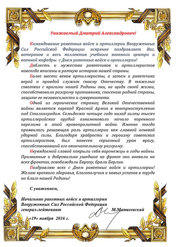 День ракетных войск и артиллерии Украины: поздравления и открытки с профессиональным праздником